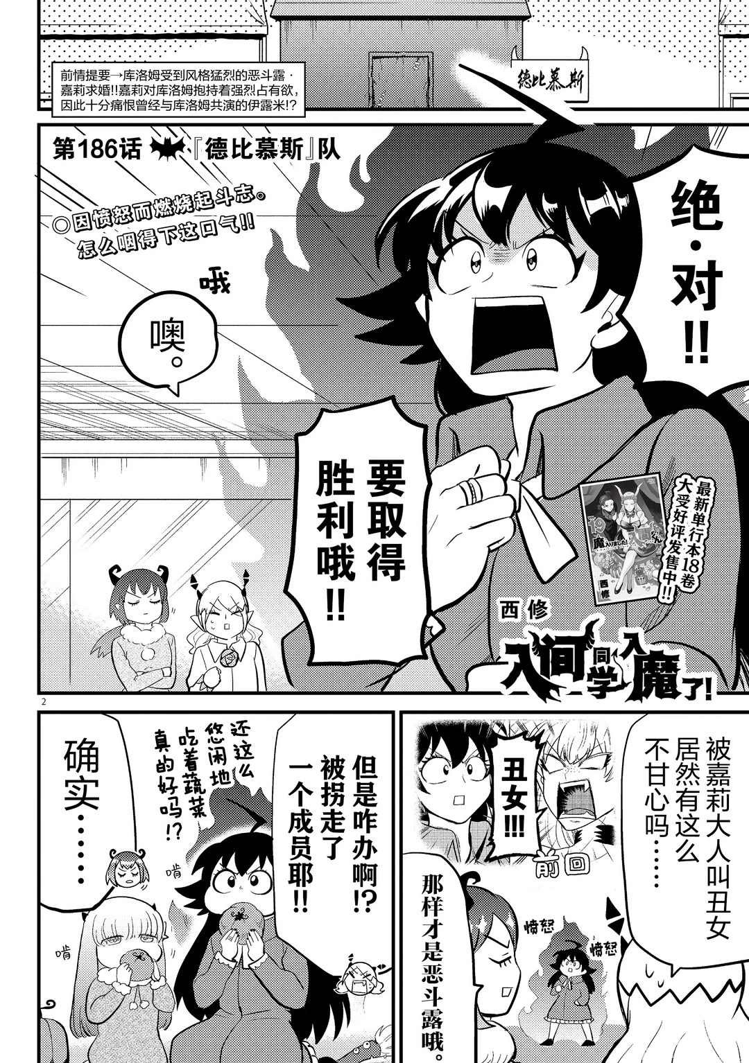 第186话 试看版
