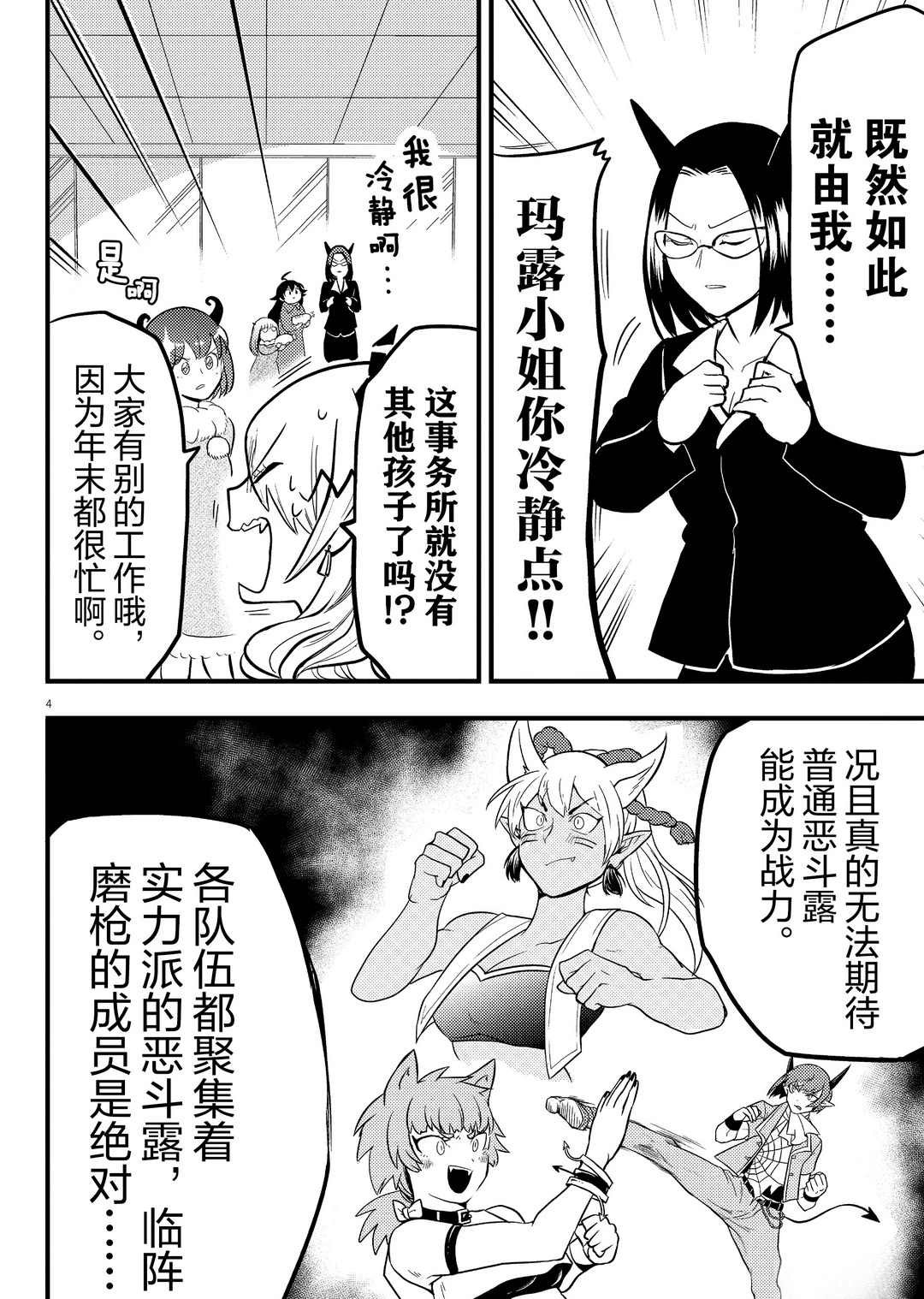 第186话 试看版