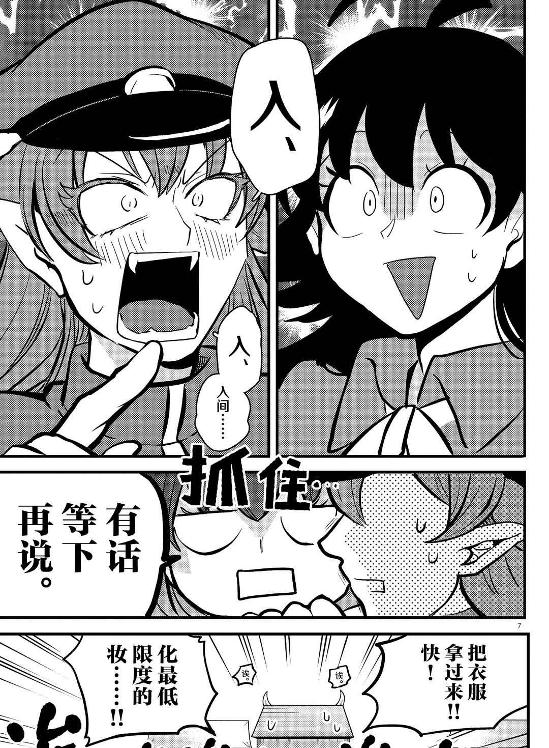 第186话 试看版