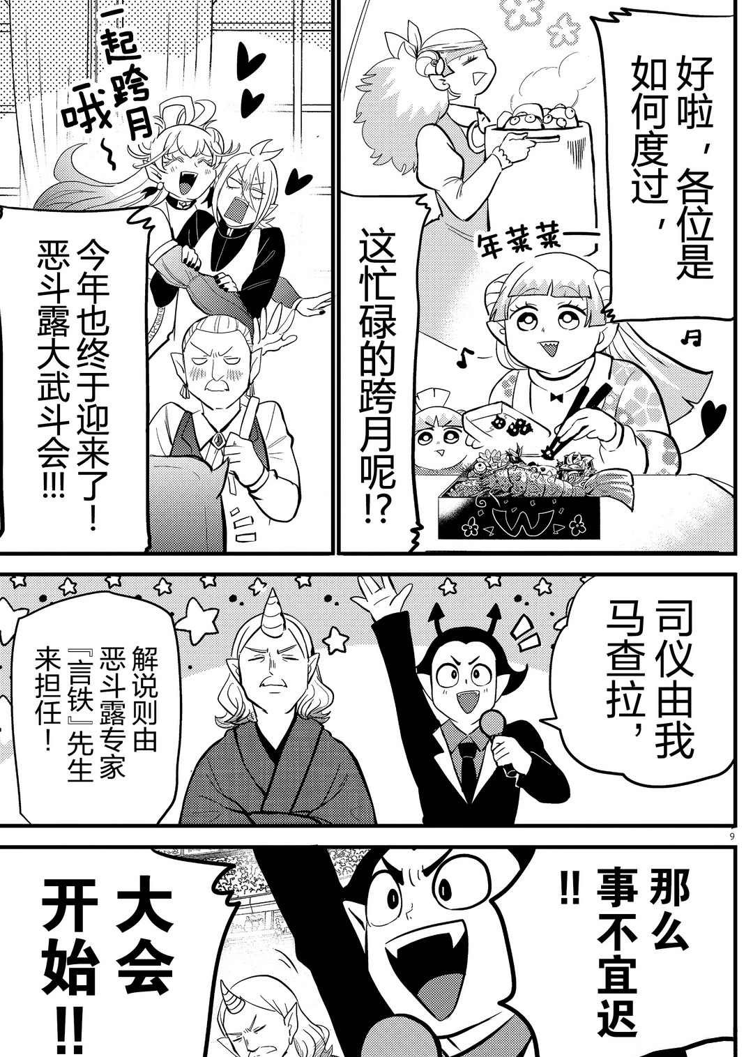 第186话 试看版