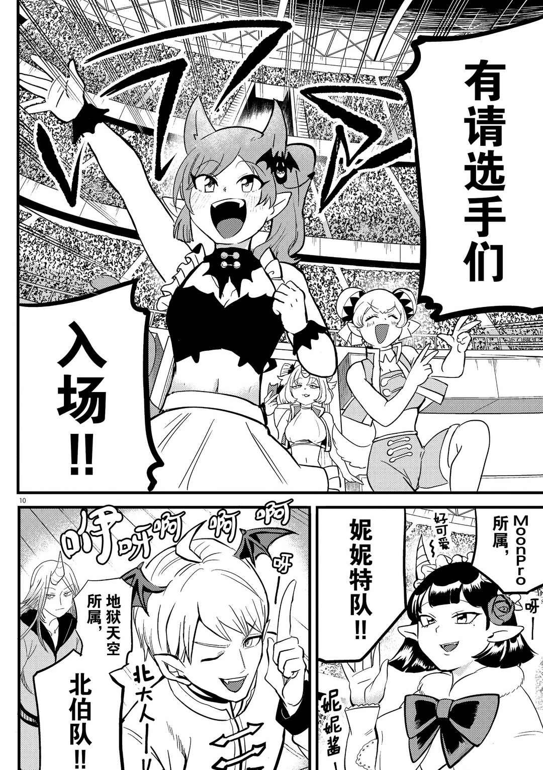 第186话 试看版