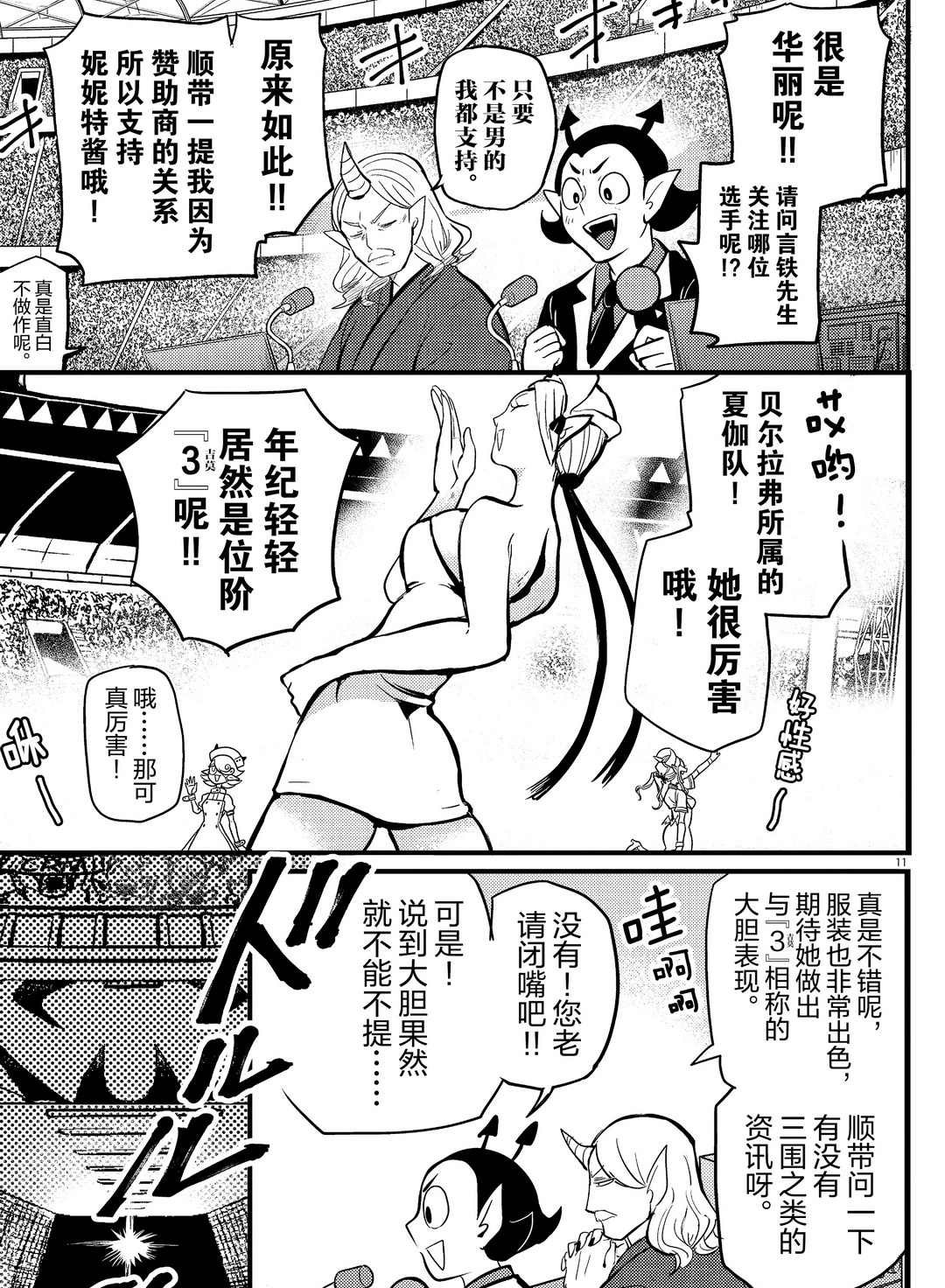 第186话 试看版