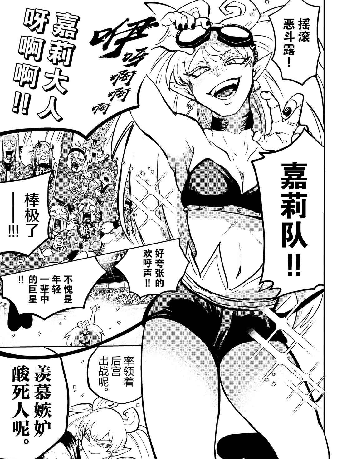 第186话 试看版