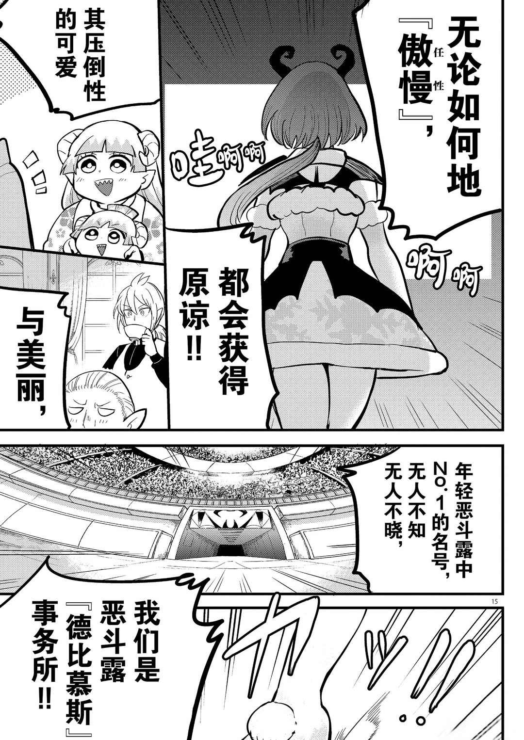 第186话 试看版