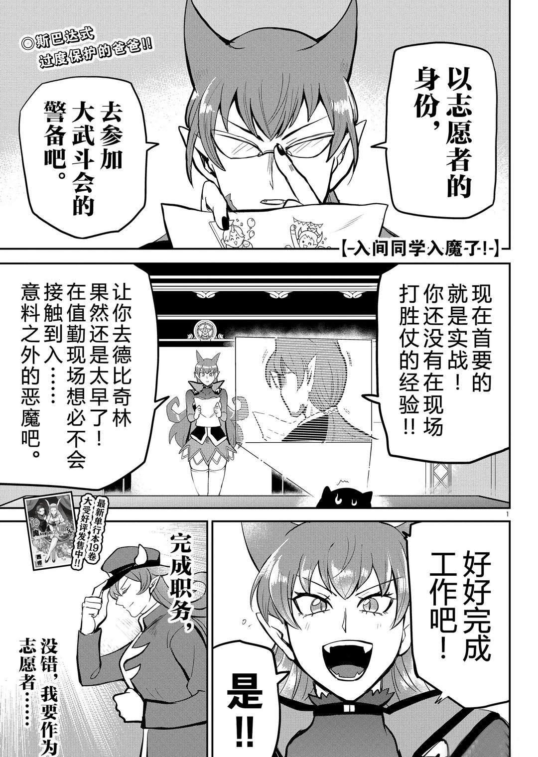 第187话 试看版