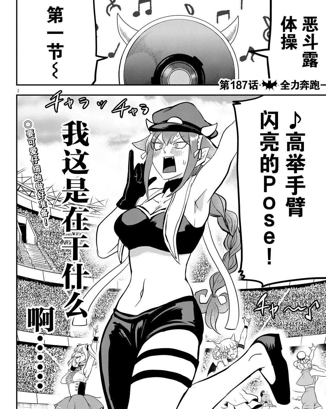第187话 试看版