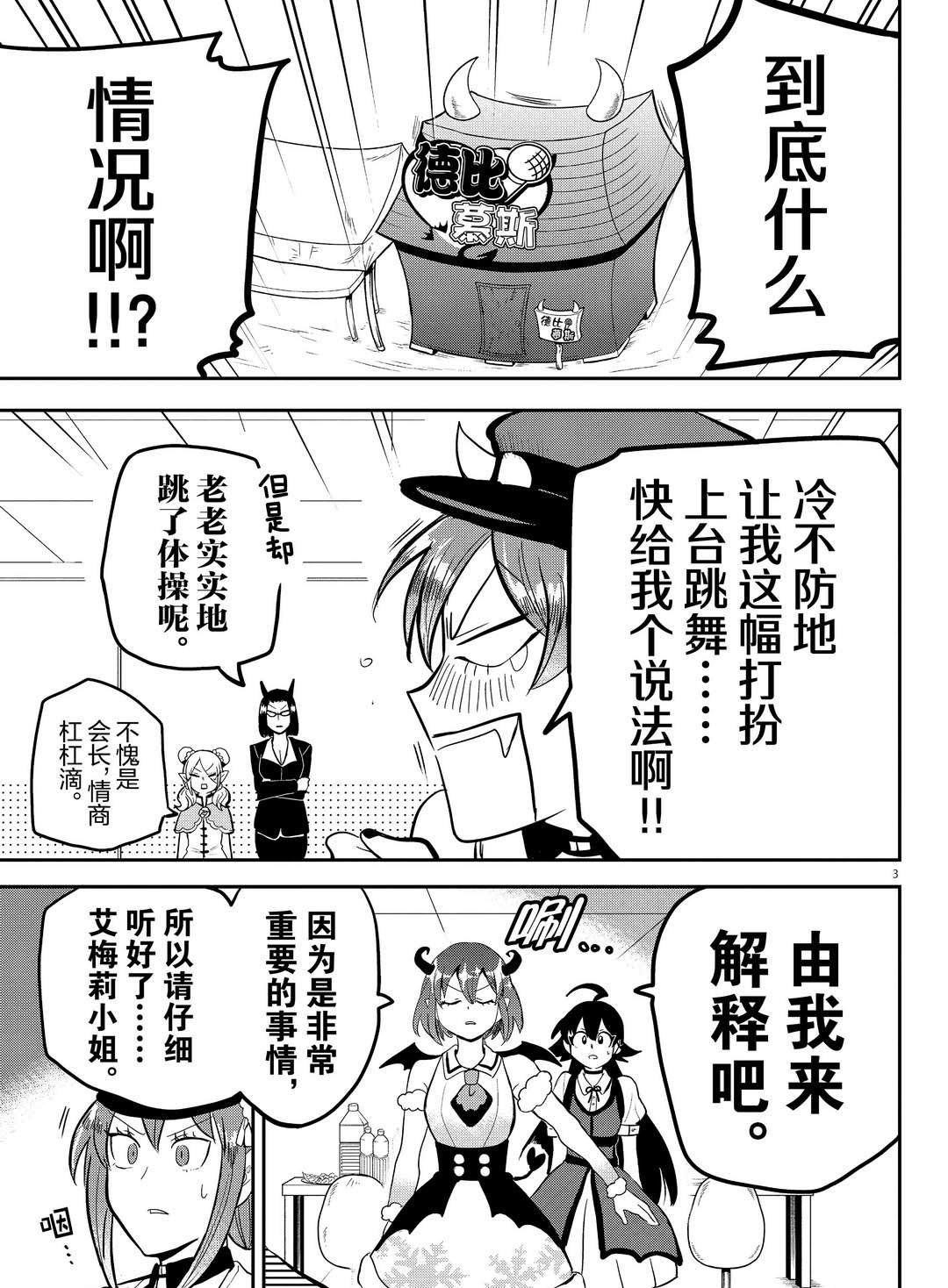 第187话 试看版