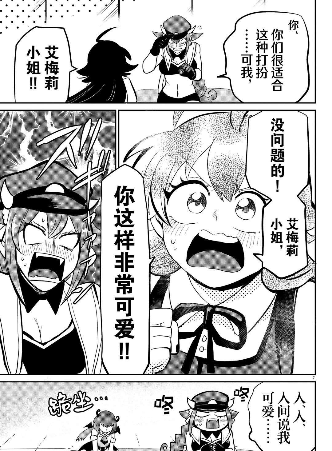 第187话 试看版