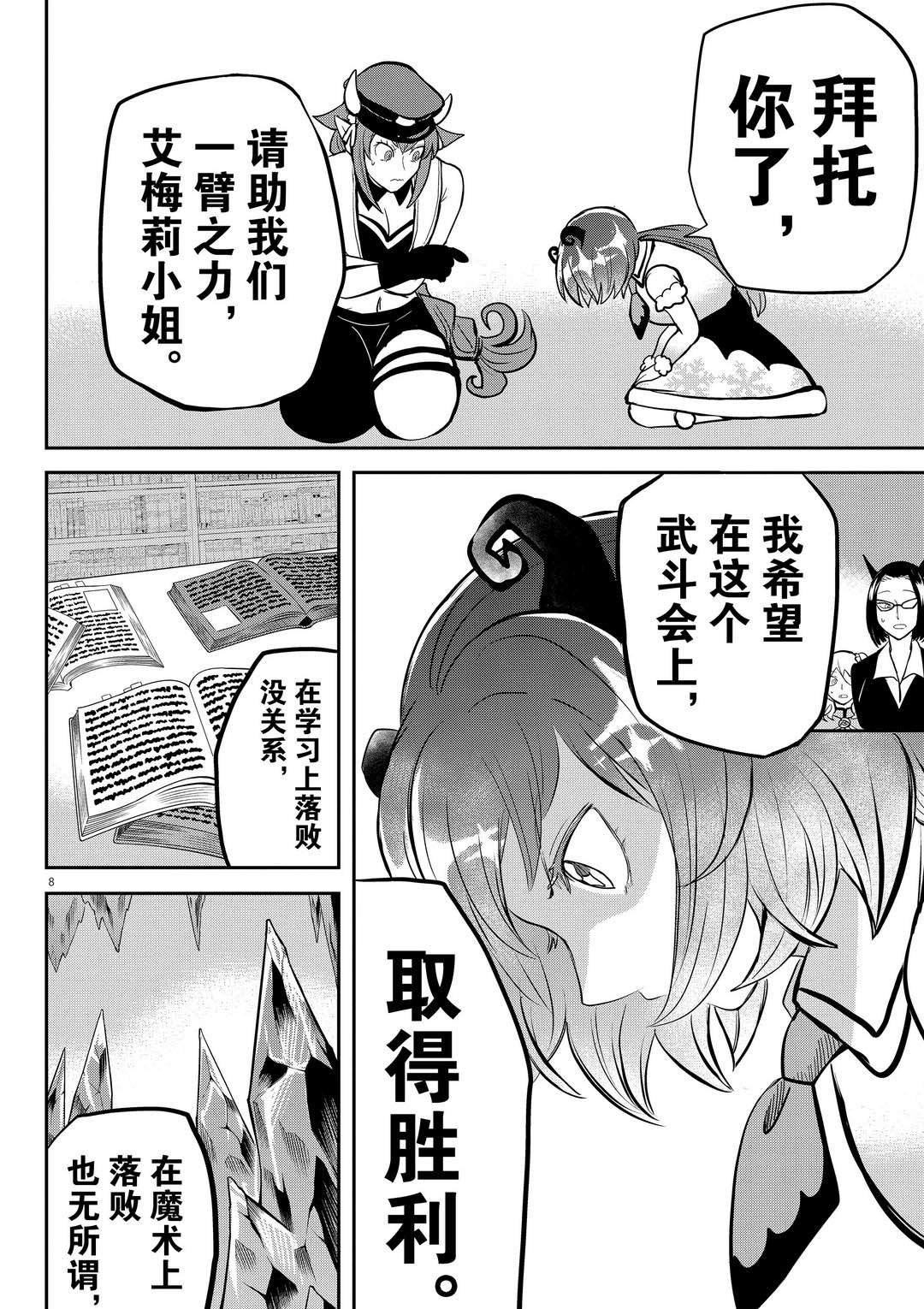 第187话 试看版