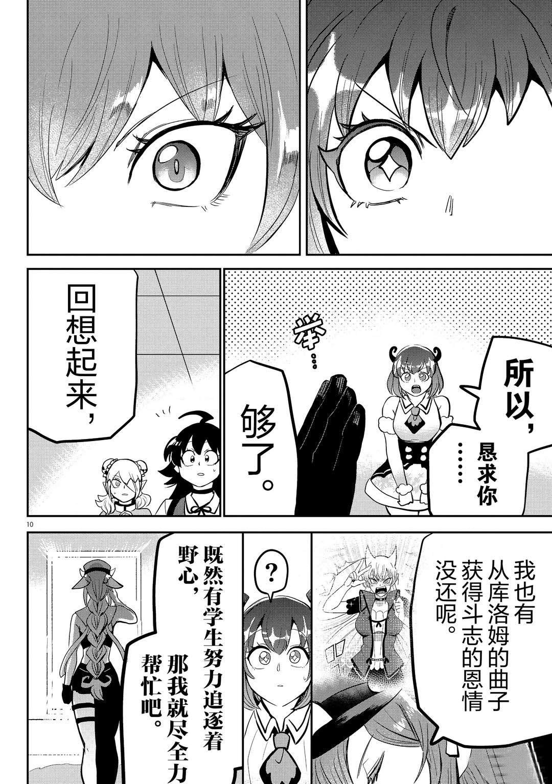 第187话 试看版