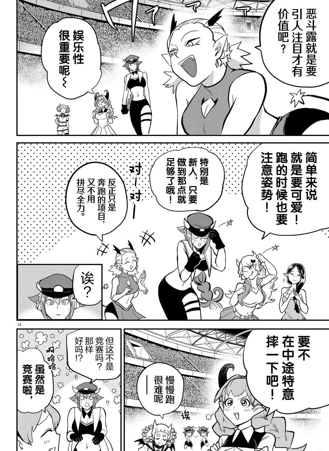 第187话 试看版