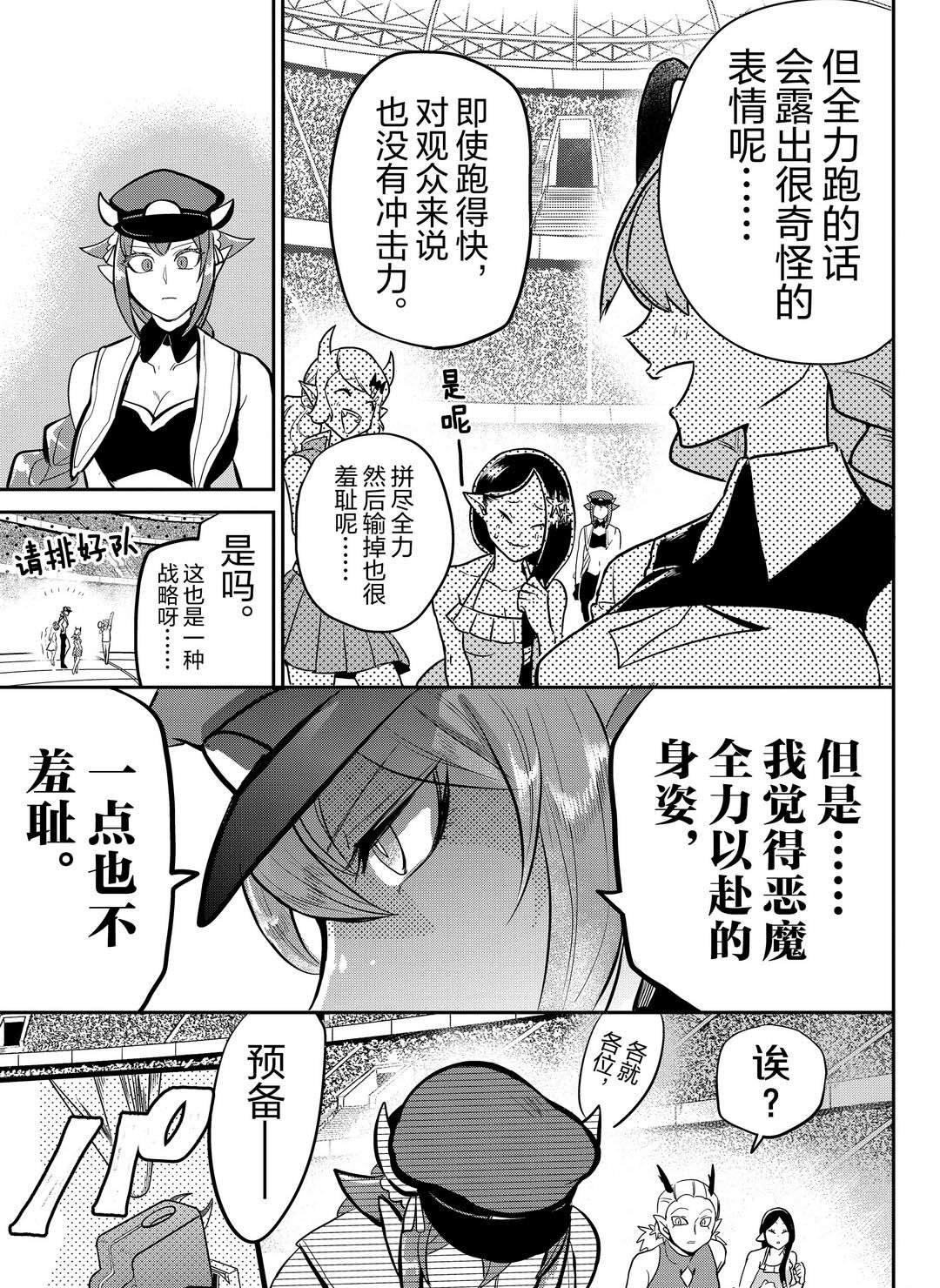 第187话 试看版