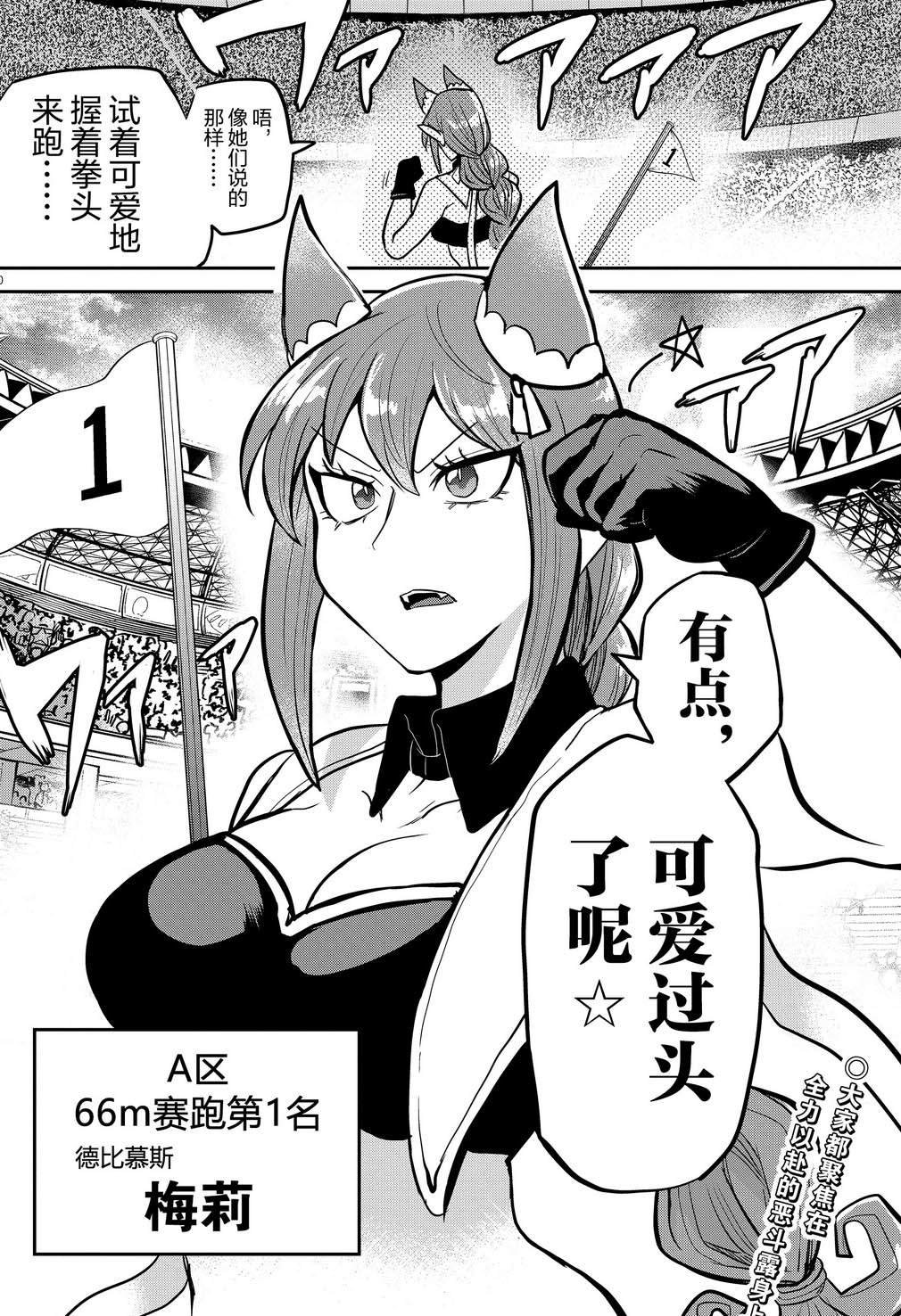第187话 试看版