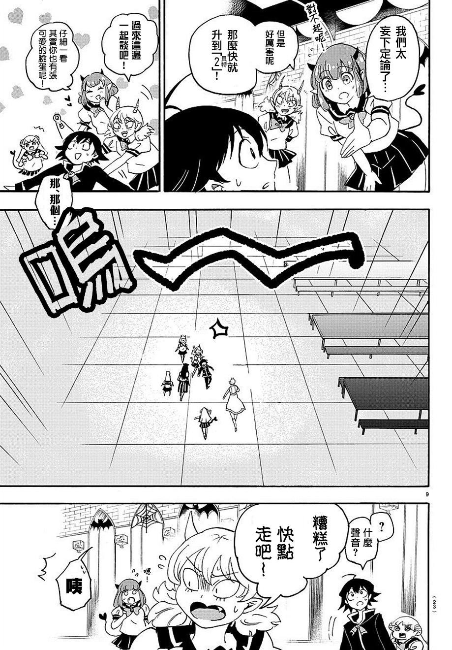 第18话