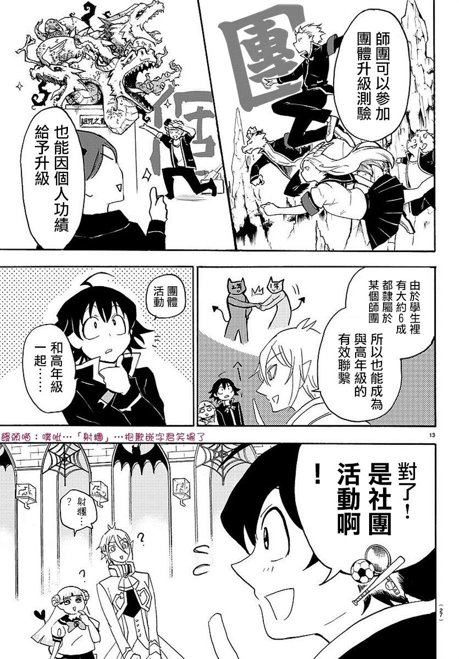 第18话