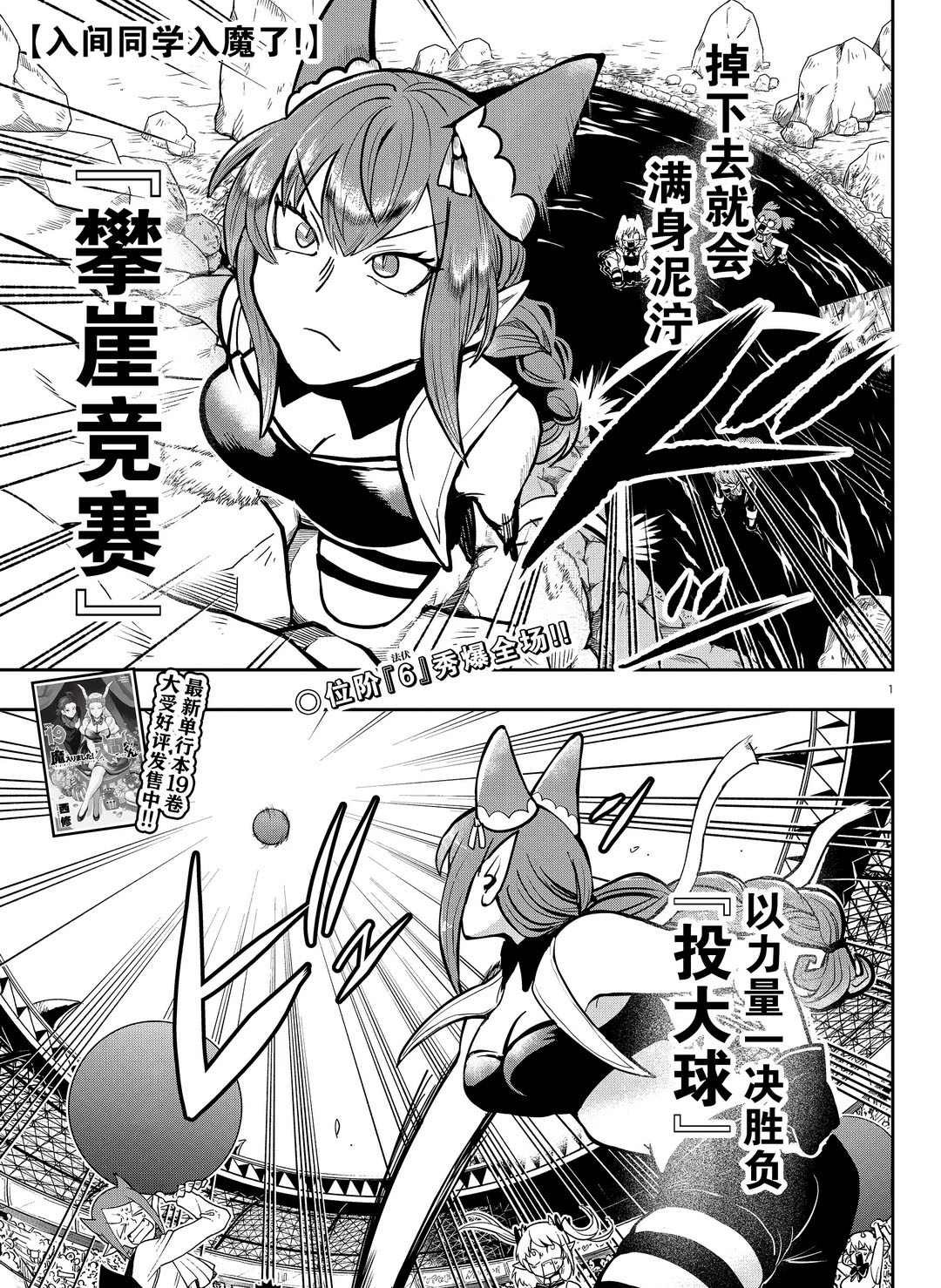 第188话 试看版