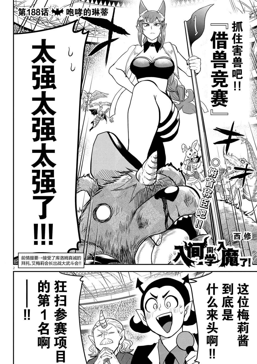 第188话 试看版