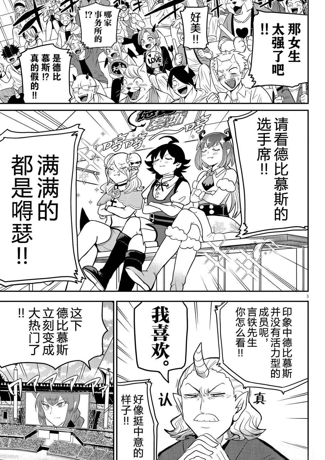第188话 试看版