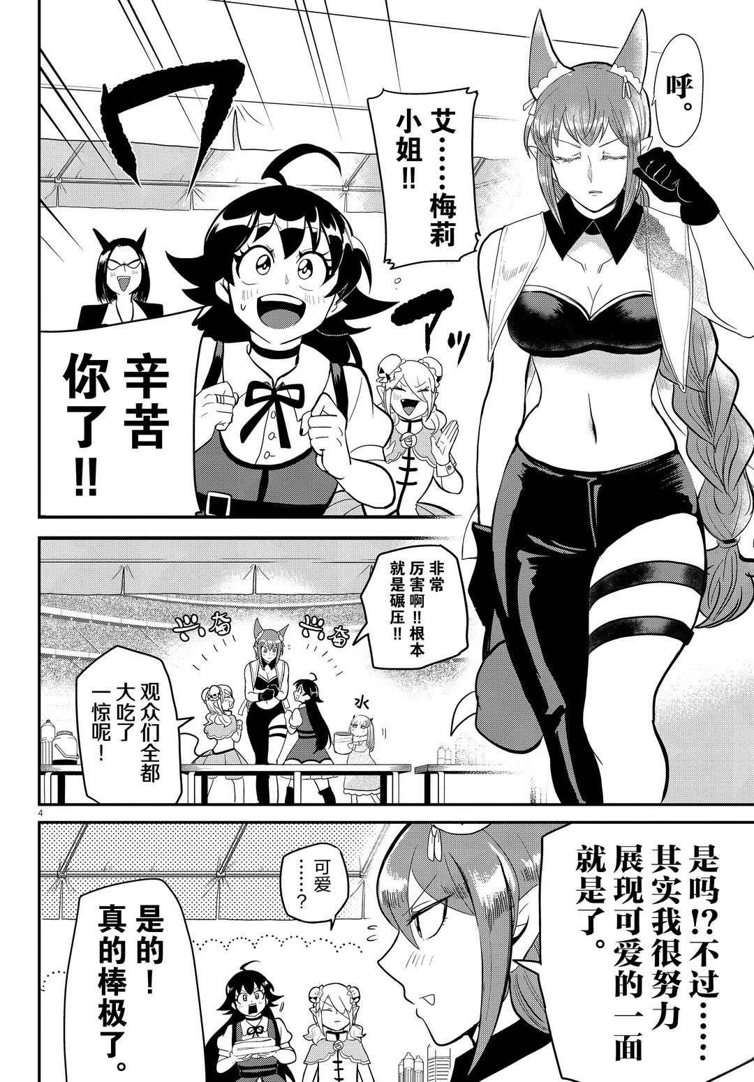 第188话 试看版