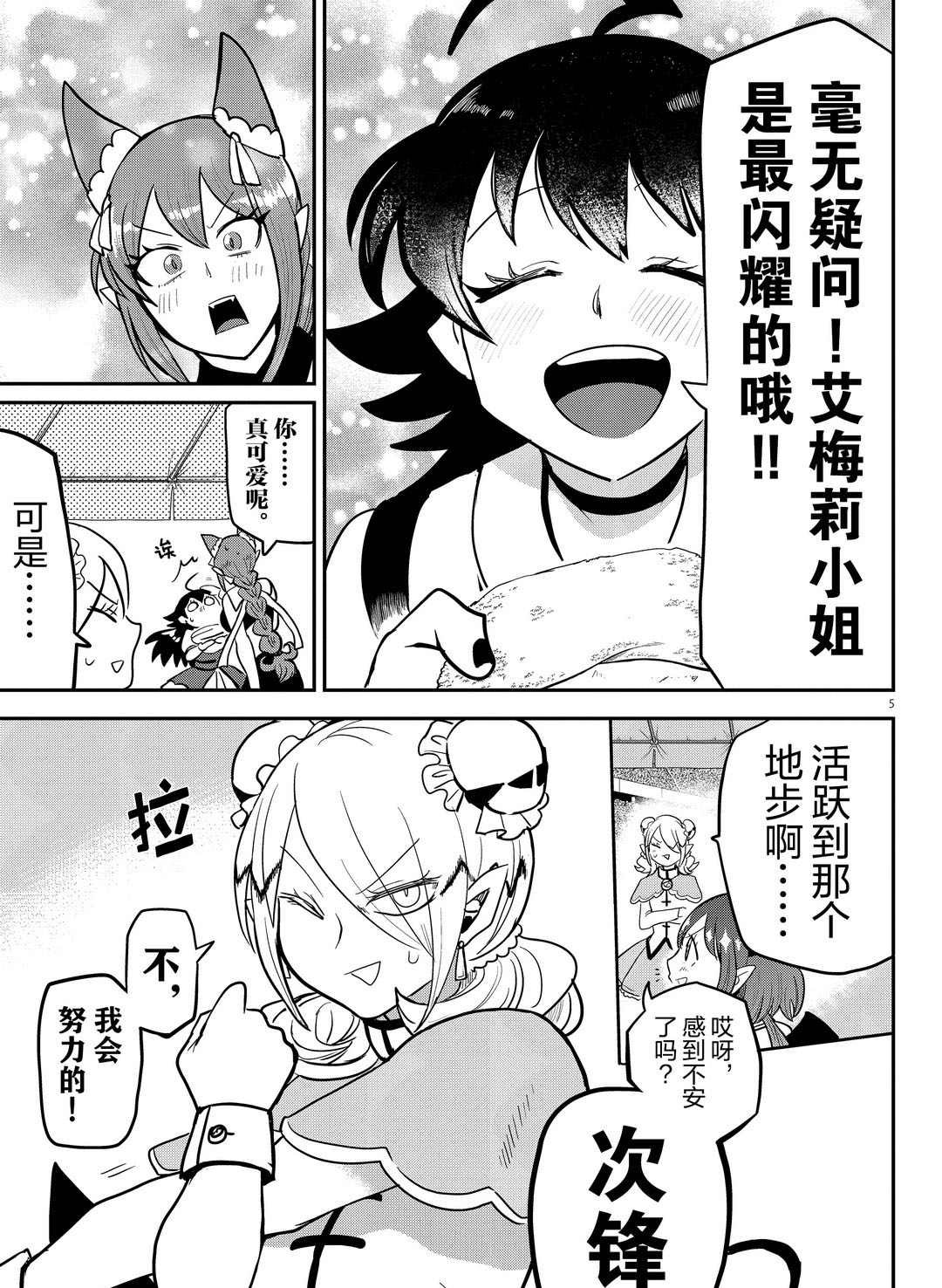 第188话 试看版