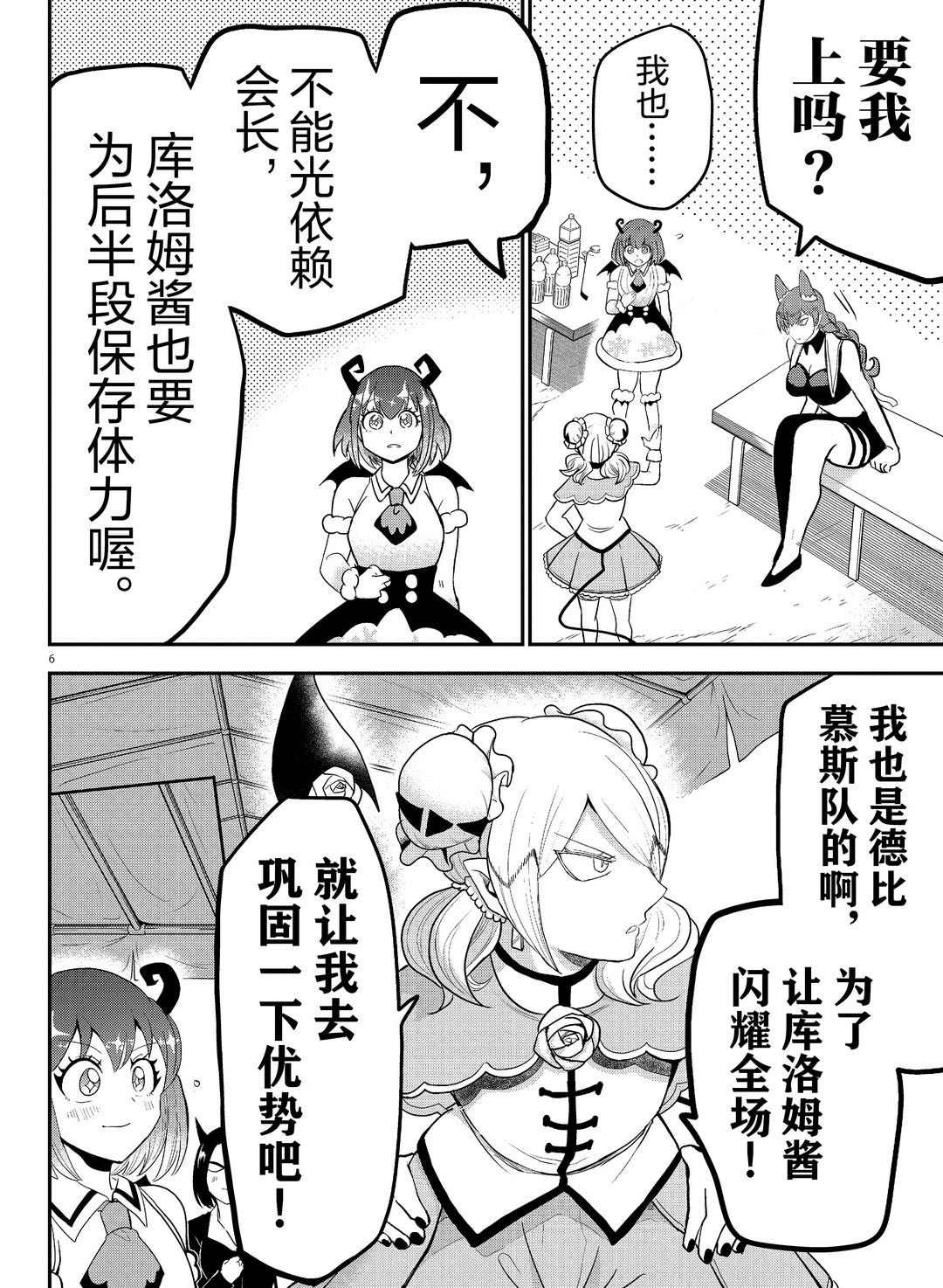 第188话 试看版