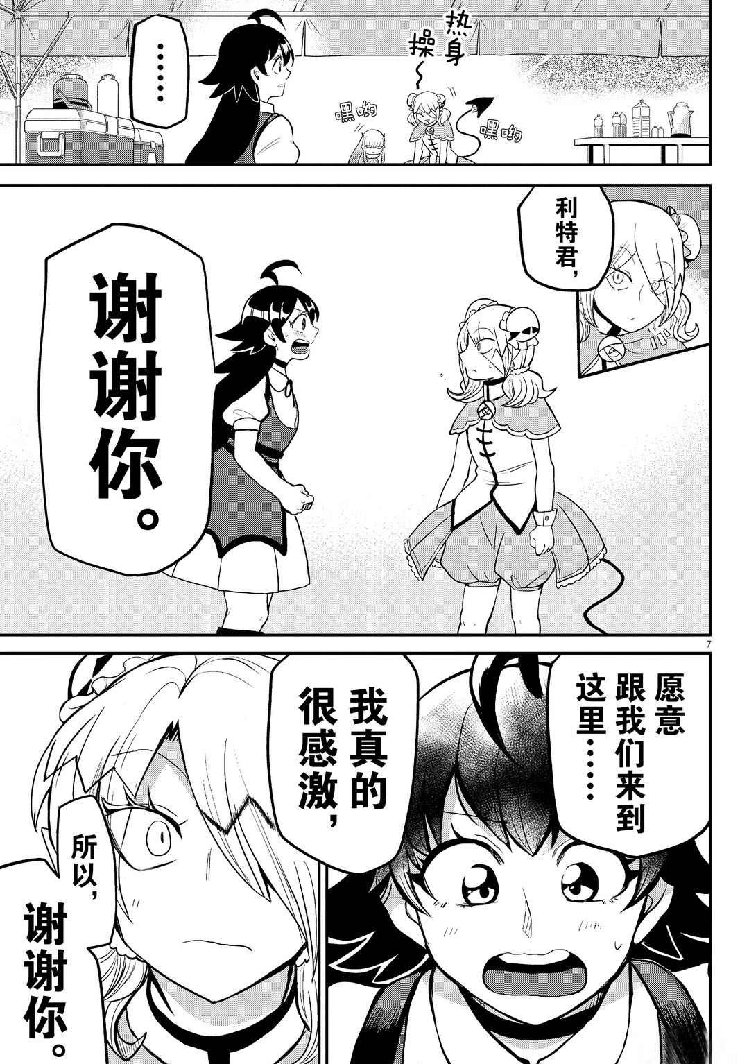 第188话 试看版