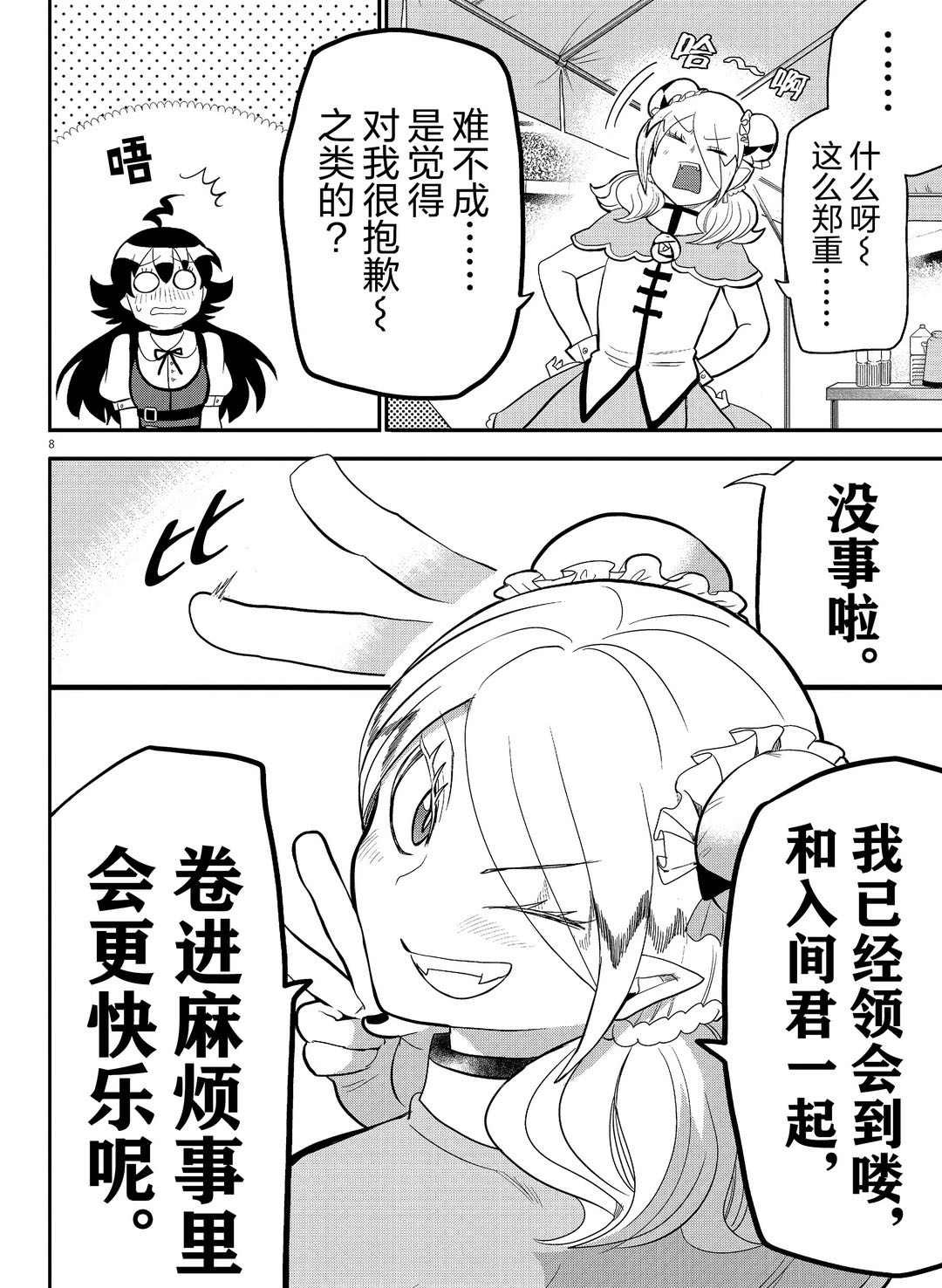 第188话 试看版