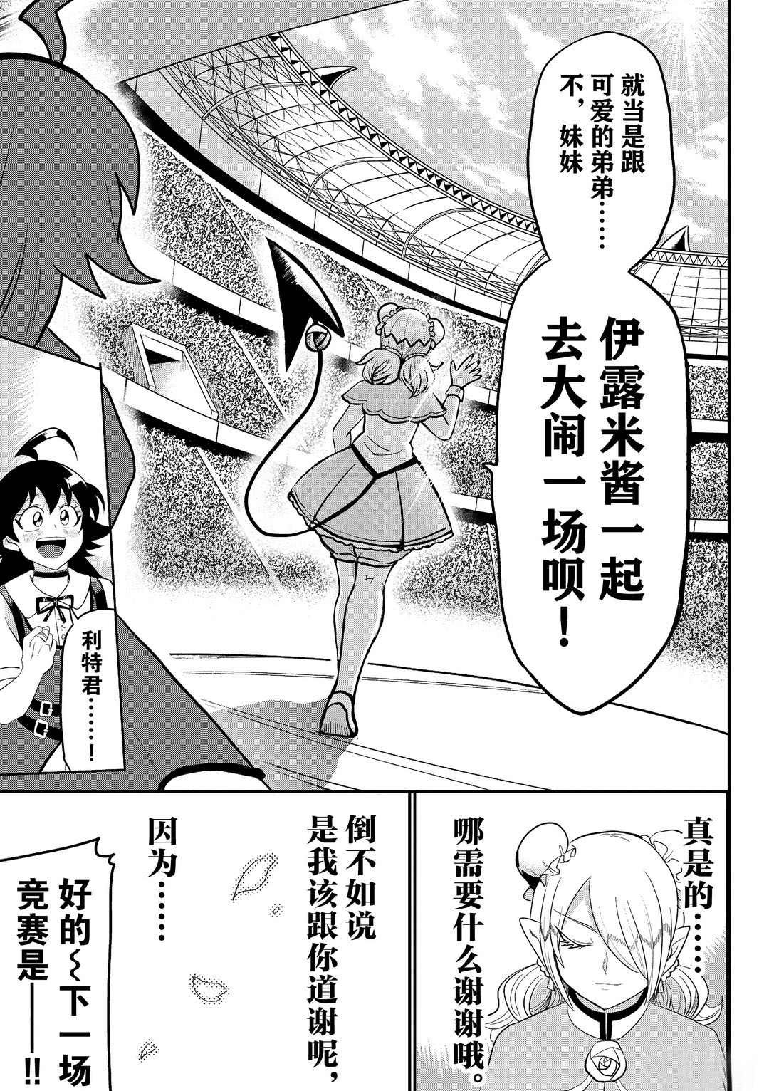 第188话 试看版
