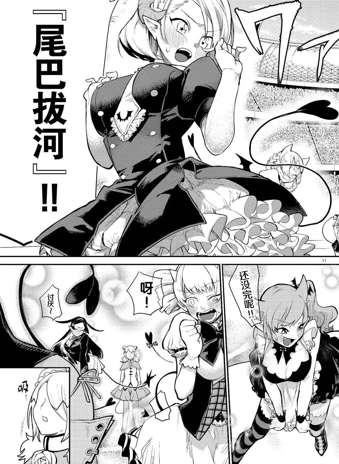 第188话 试看版