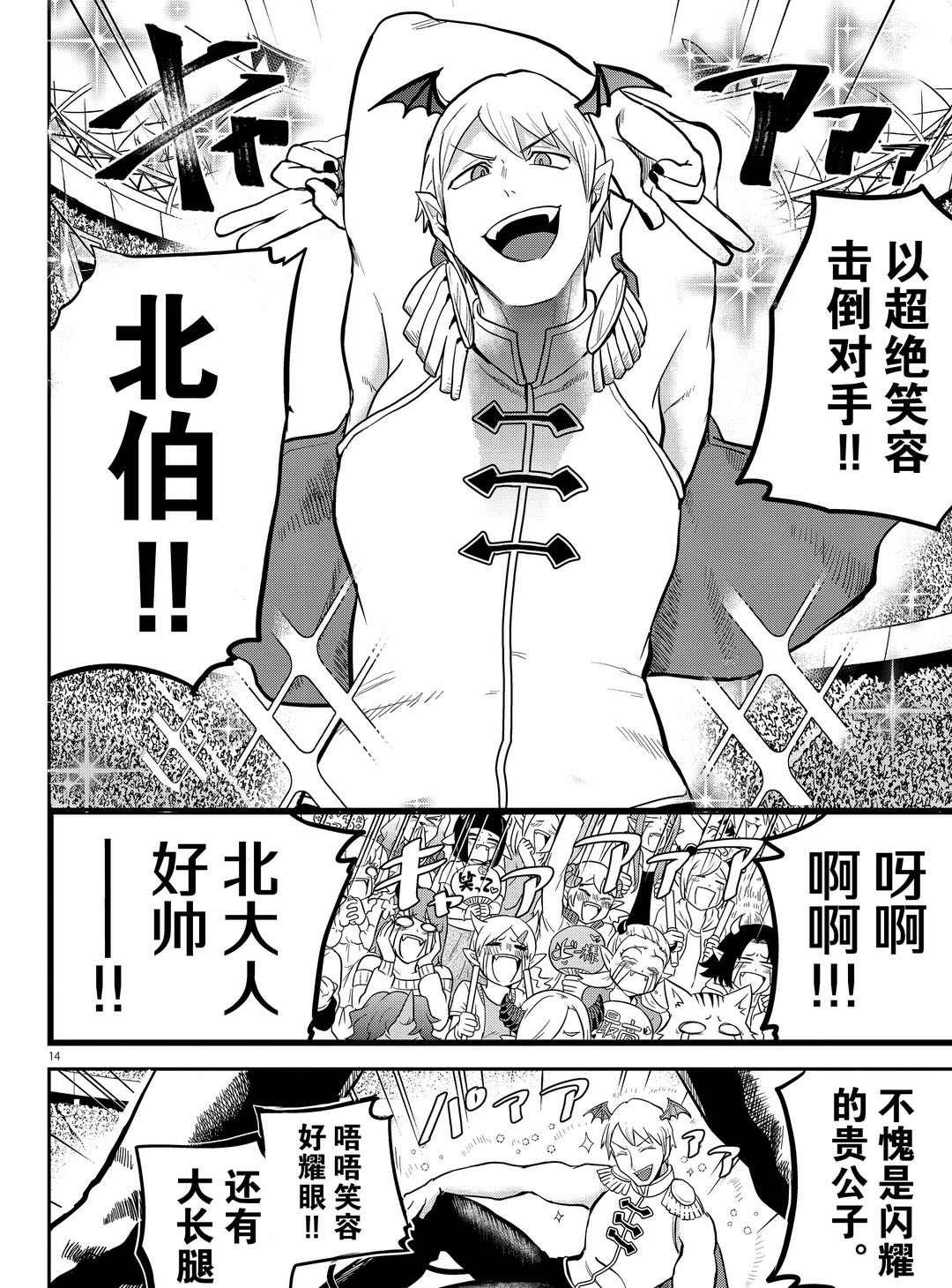 第188话 试看版