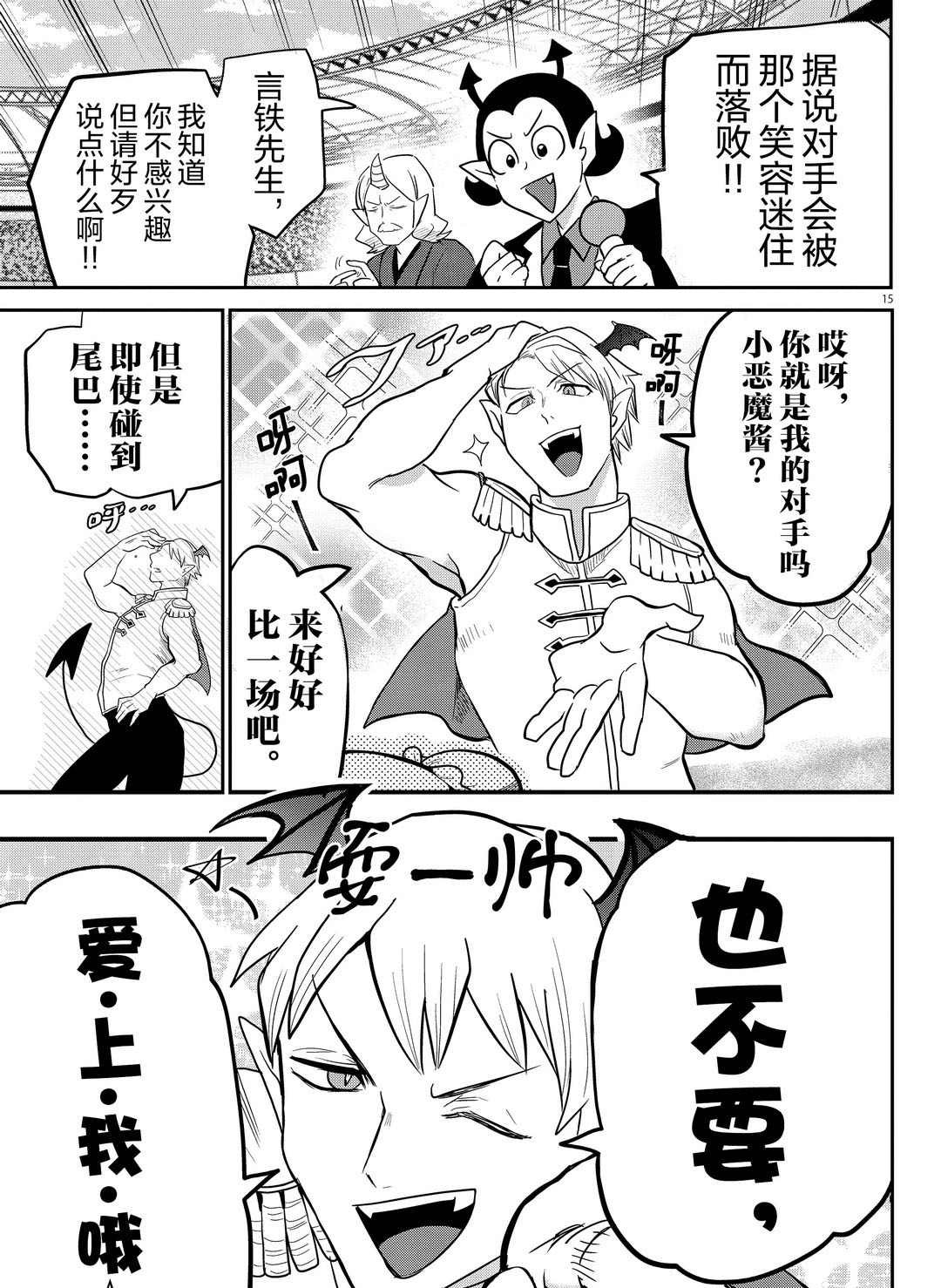 第188话 试看版