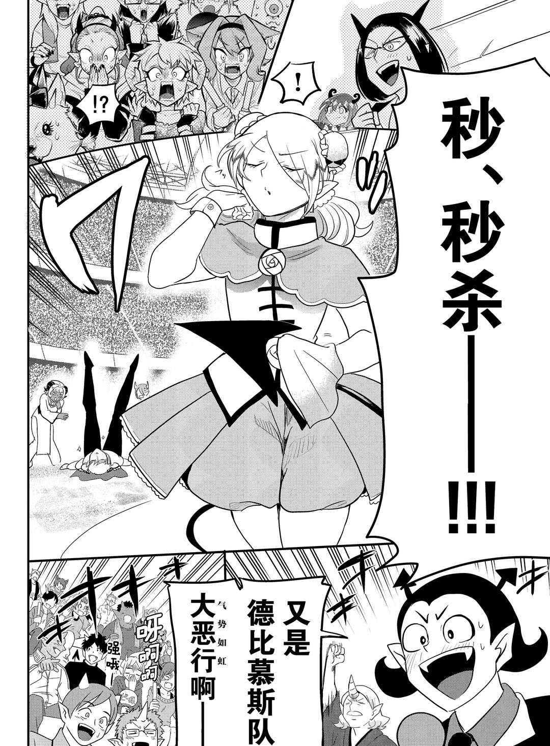 第188话 试看版