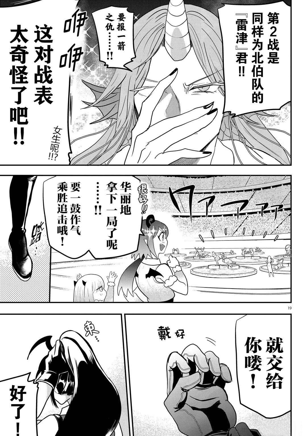 第188话 试看版