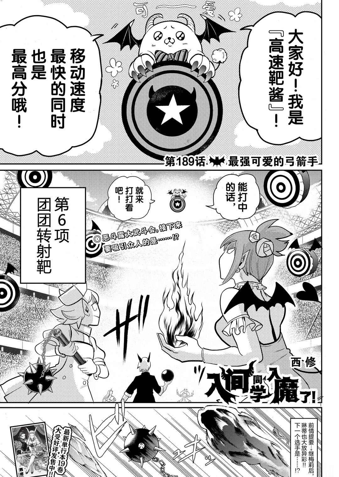 第189话 试看版