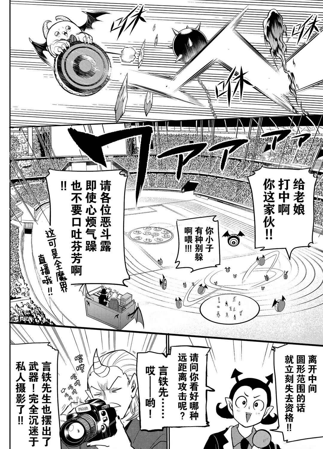 第189话 试看版