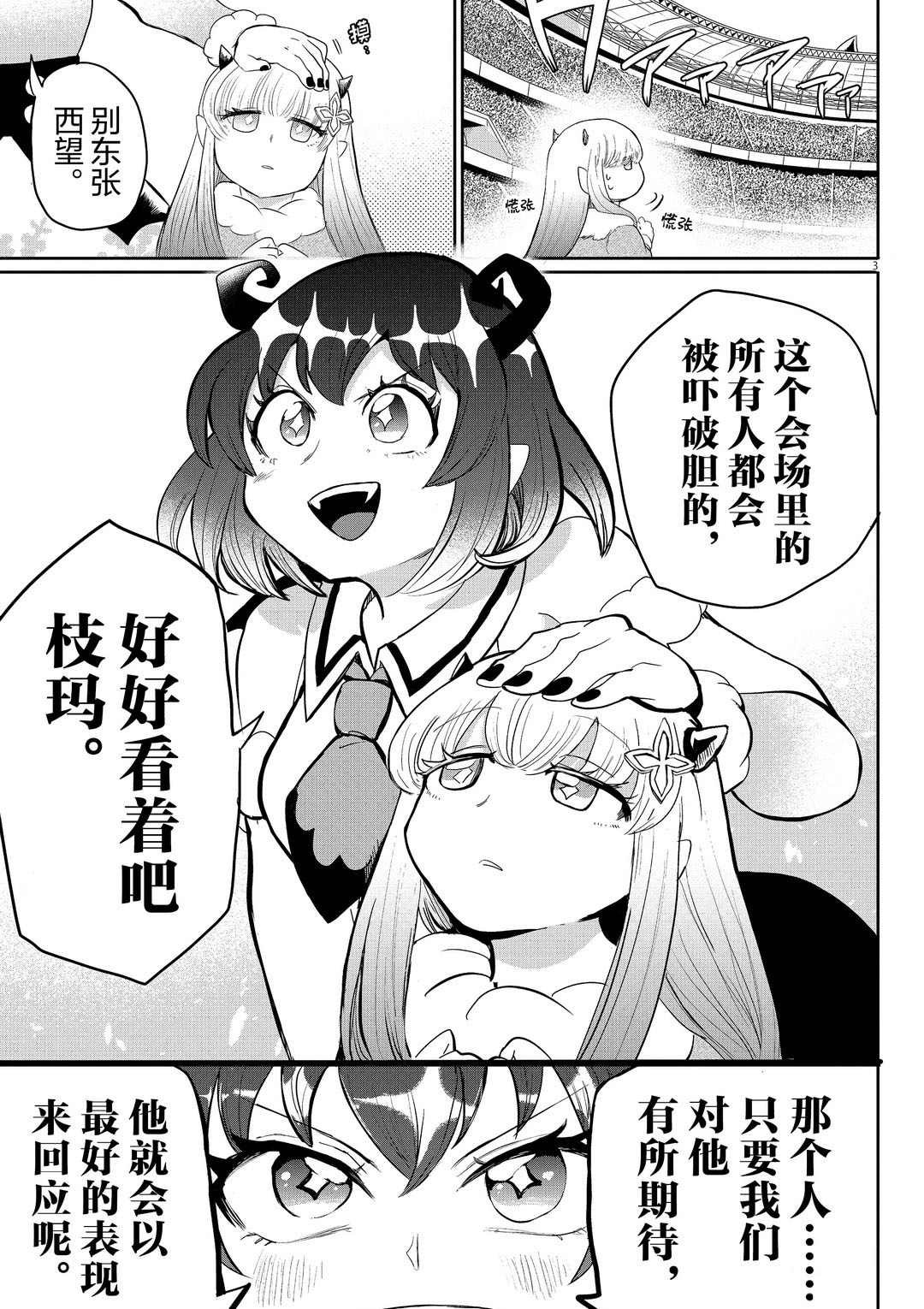 第189话 试看版