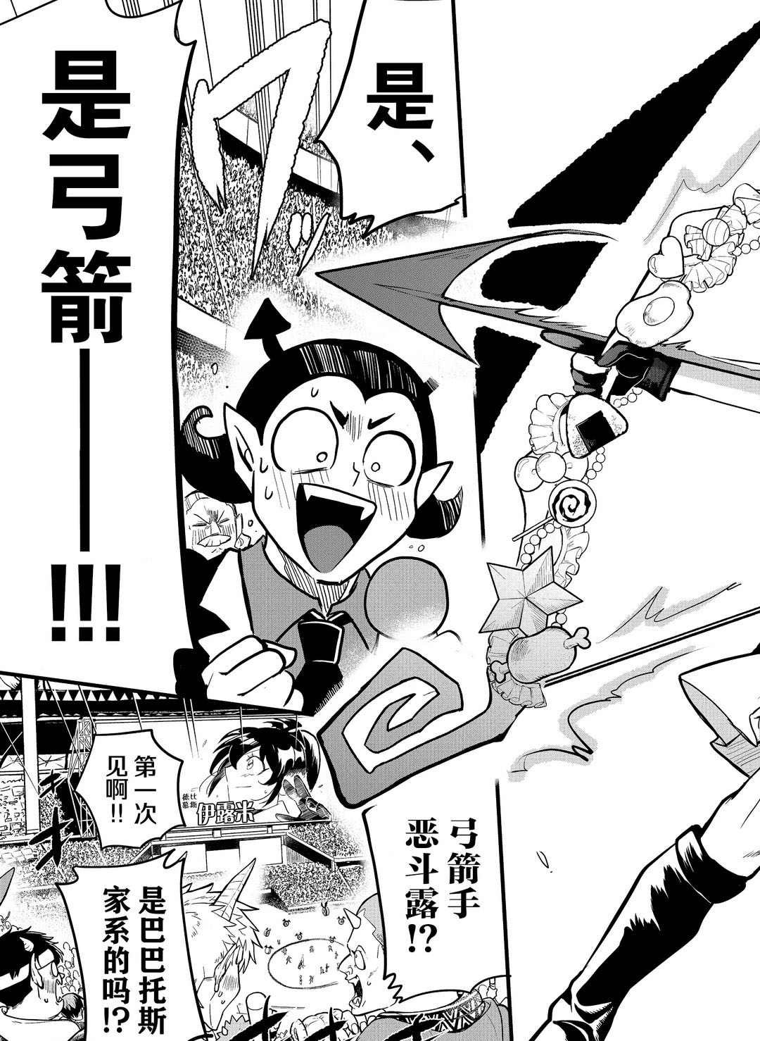 第189话 试看版