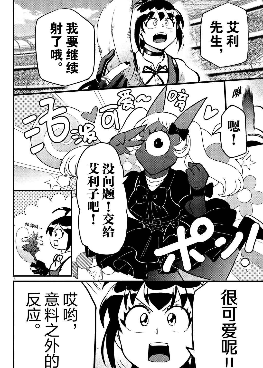 第189话 试看版