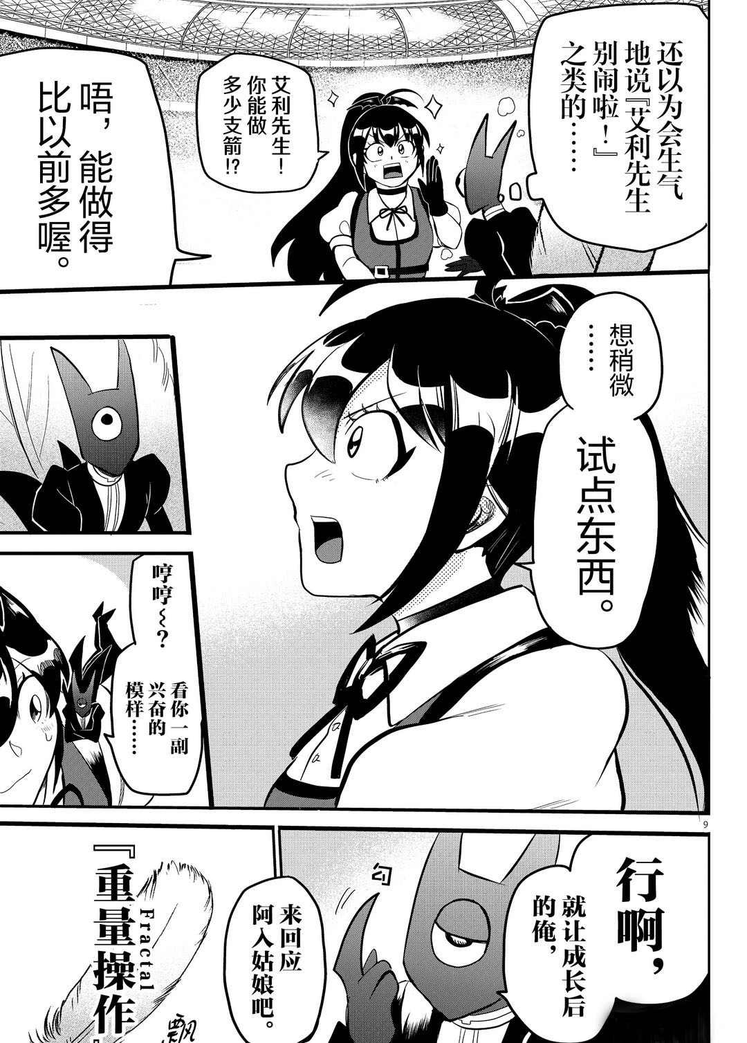 第189话 试看版