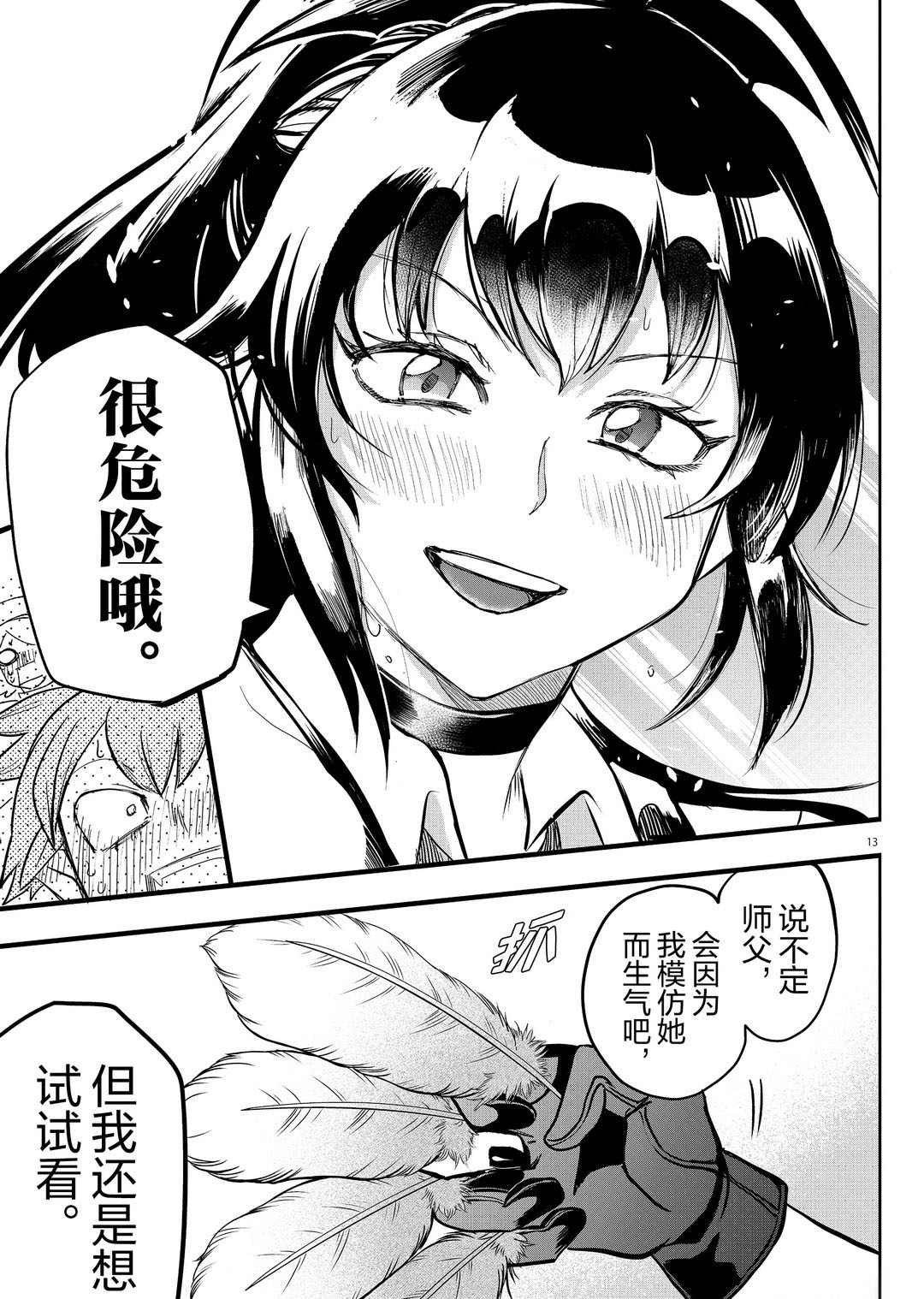 第189话 试看版