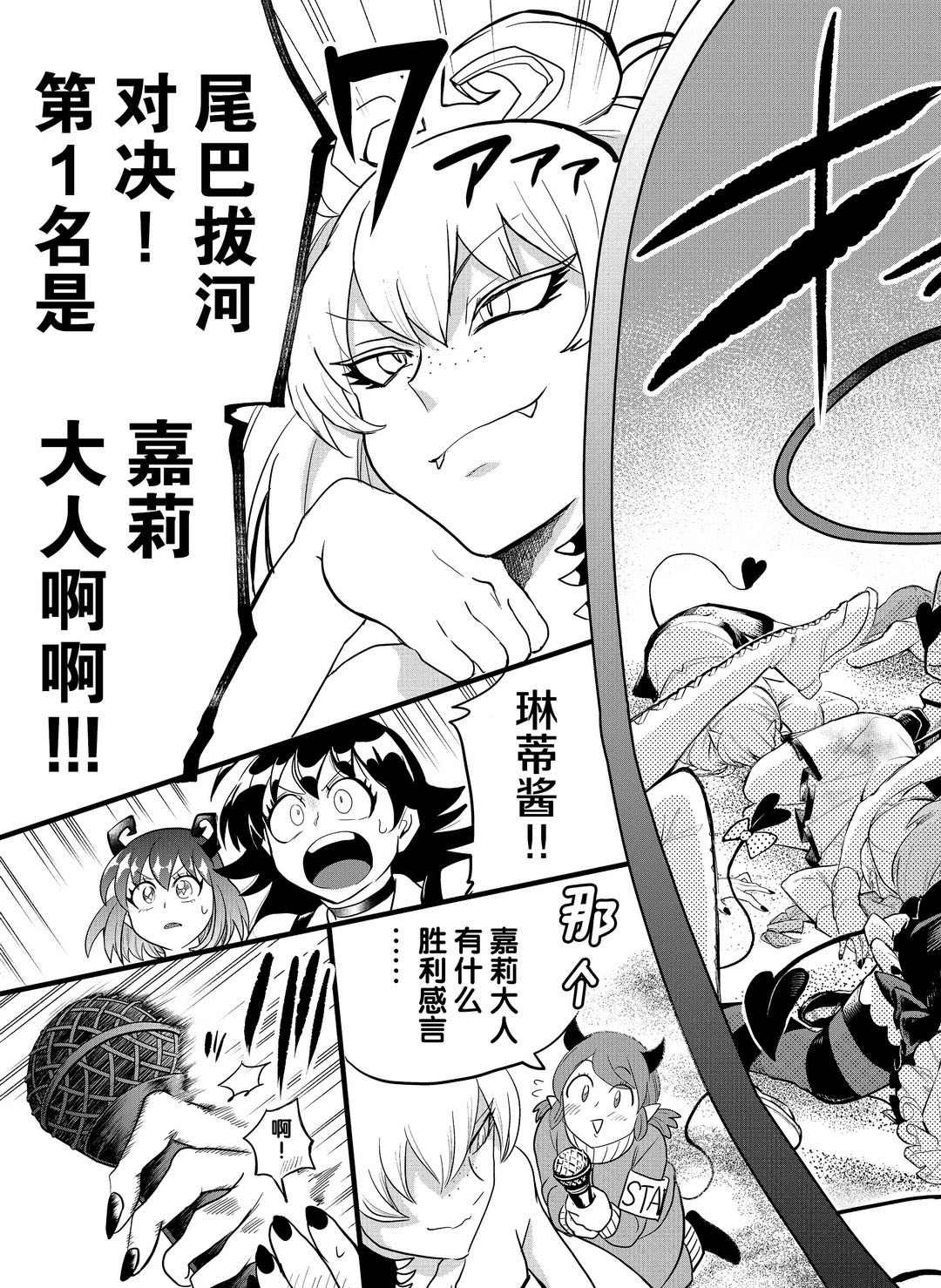 第189话 试看版