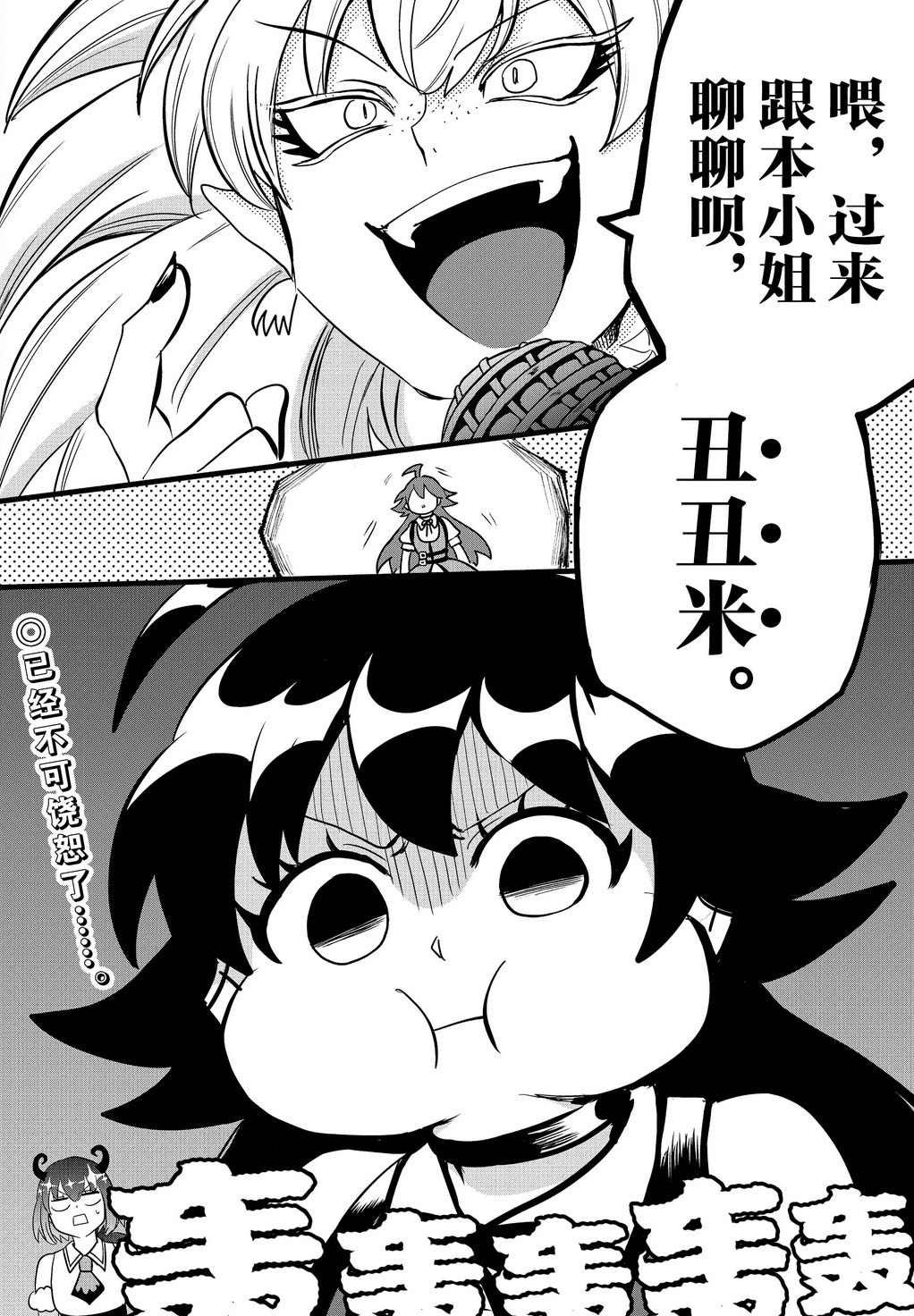 第189话 试看版