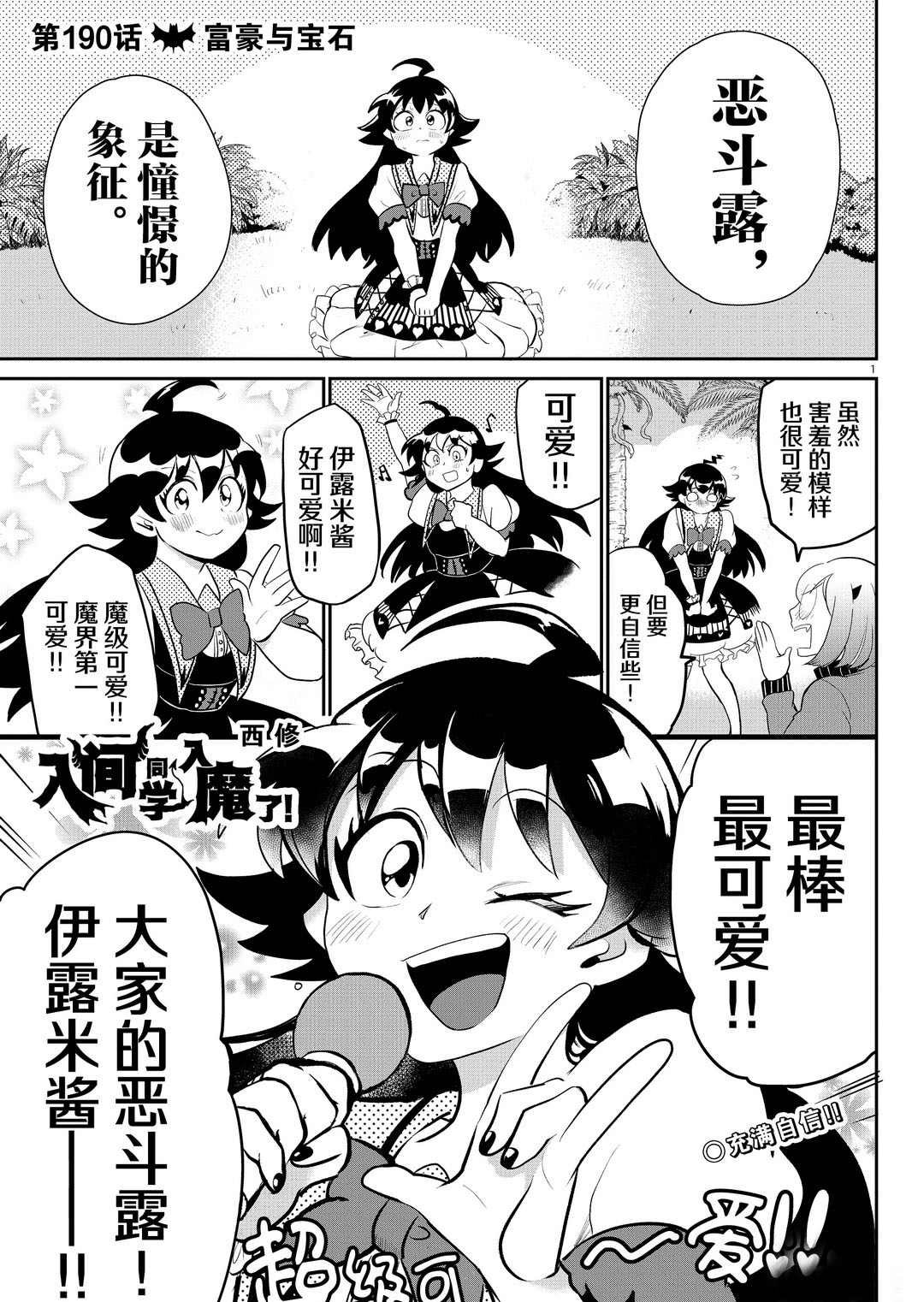 第190话 试看版