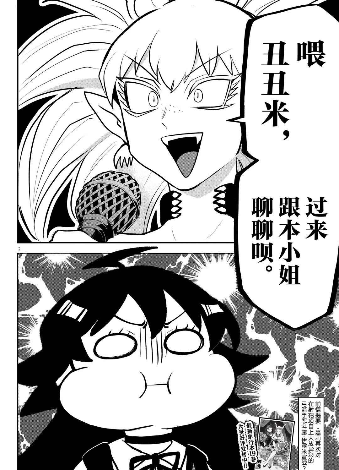 第190话 试看版