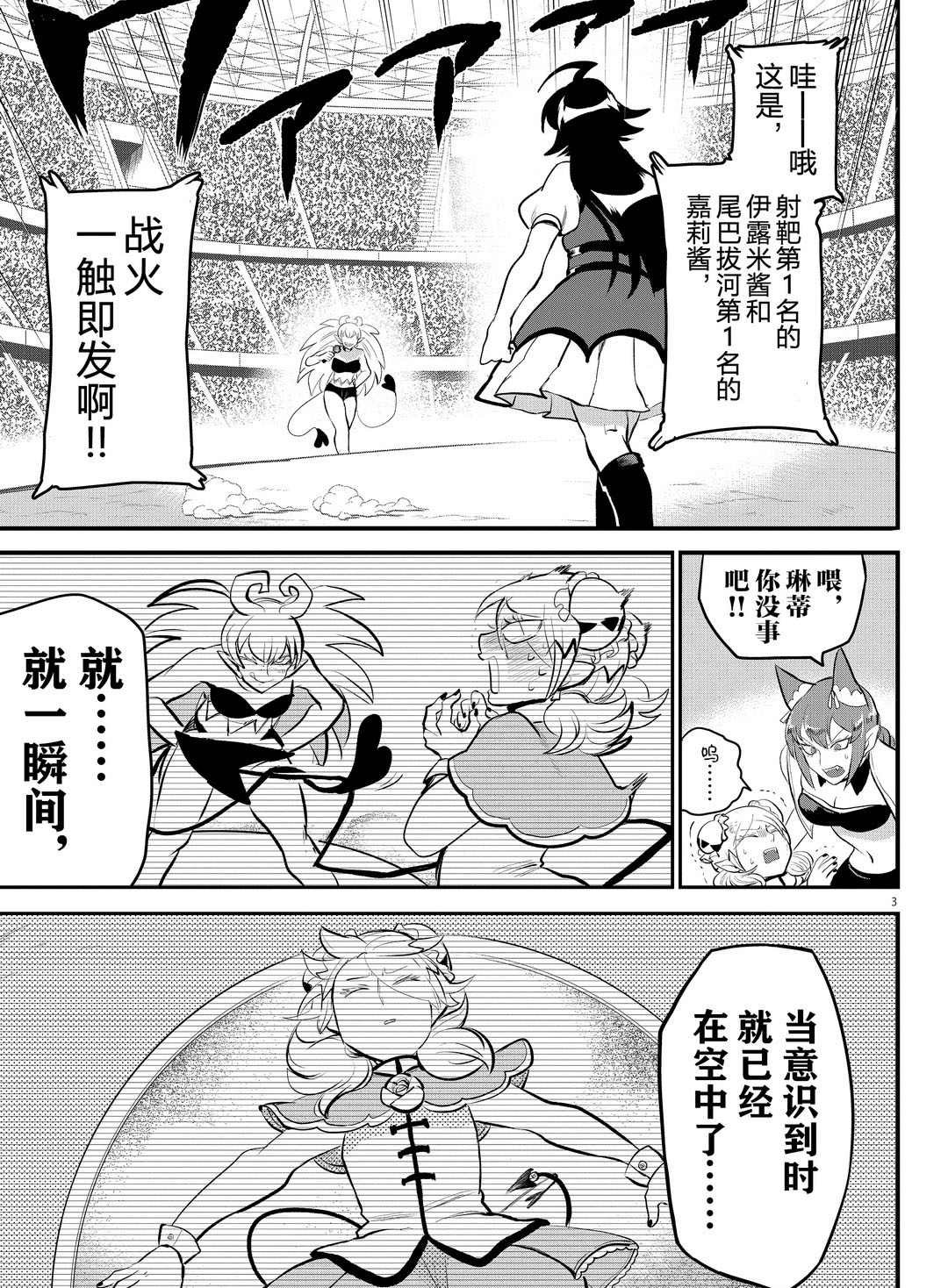 第190话 试看版