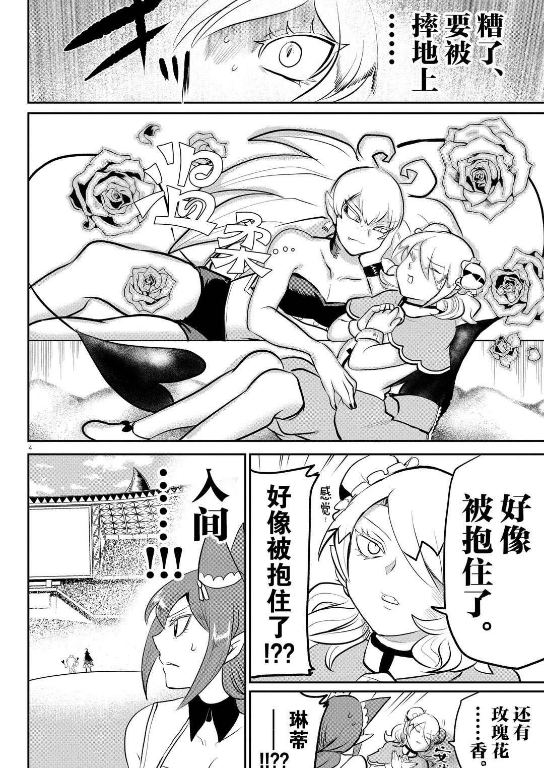 第190话 试看版