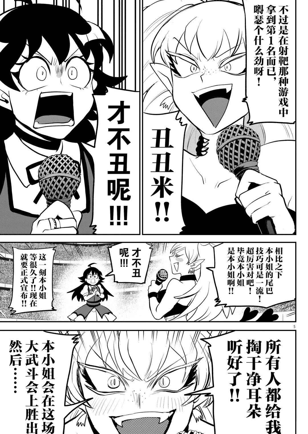 第190话 试看版