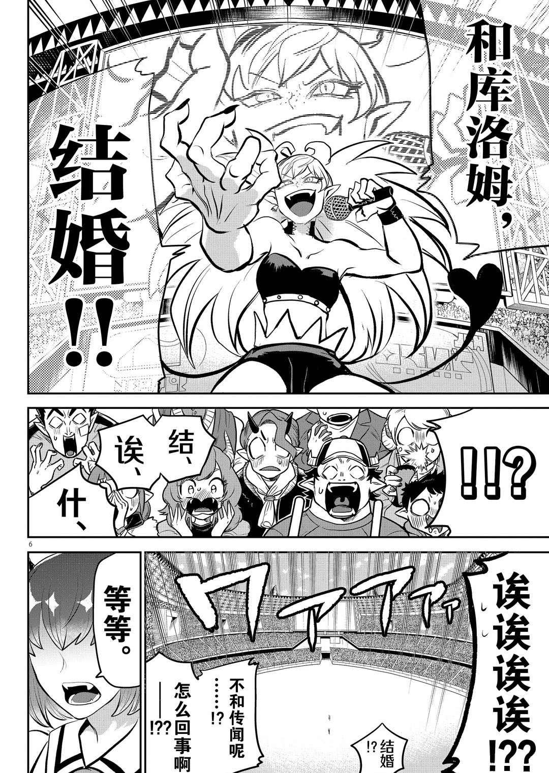 第190话 试看版