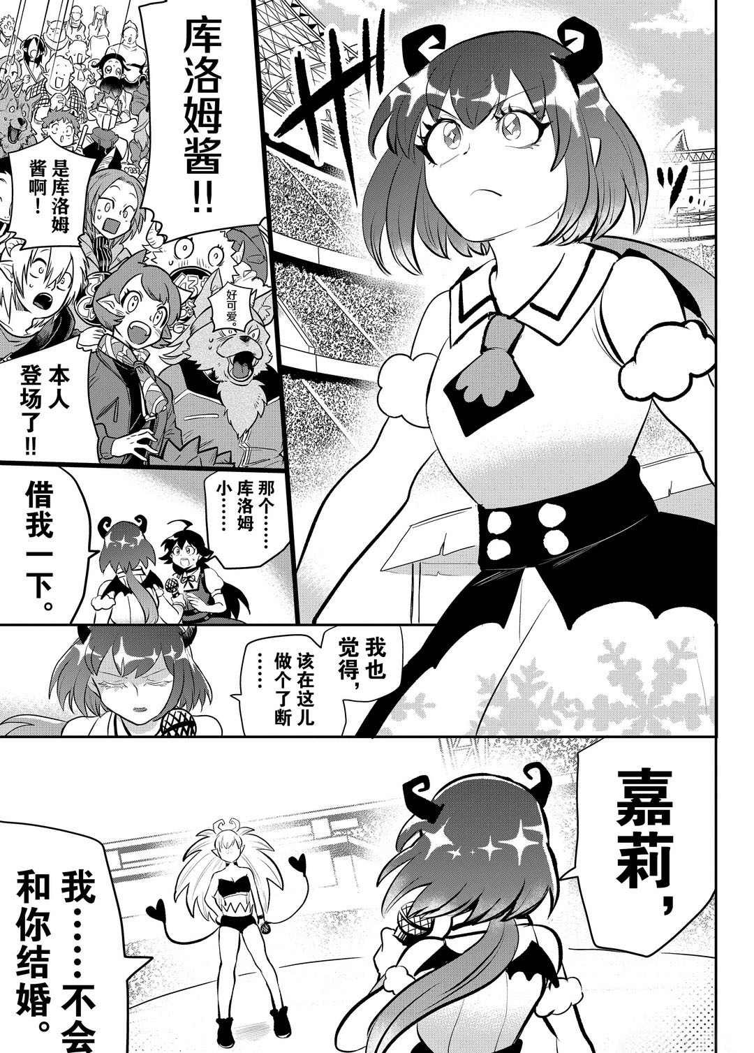 第190话 试看版