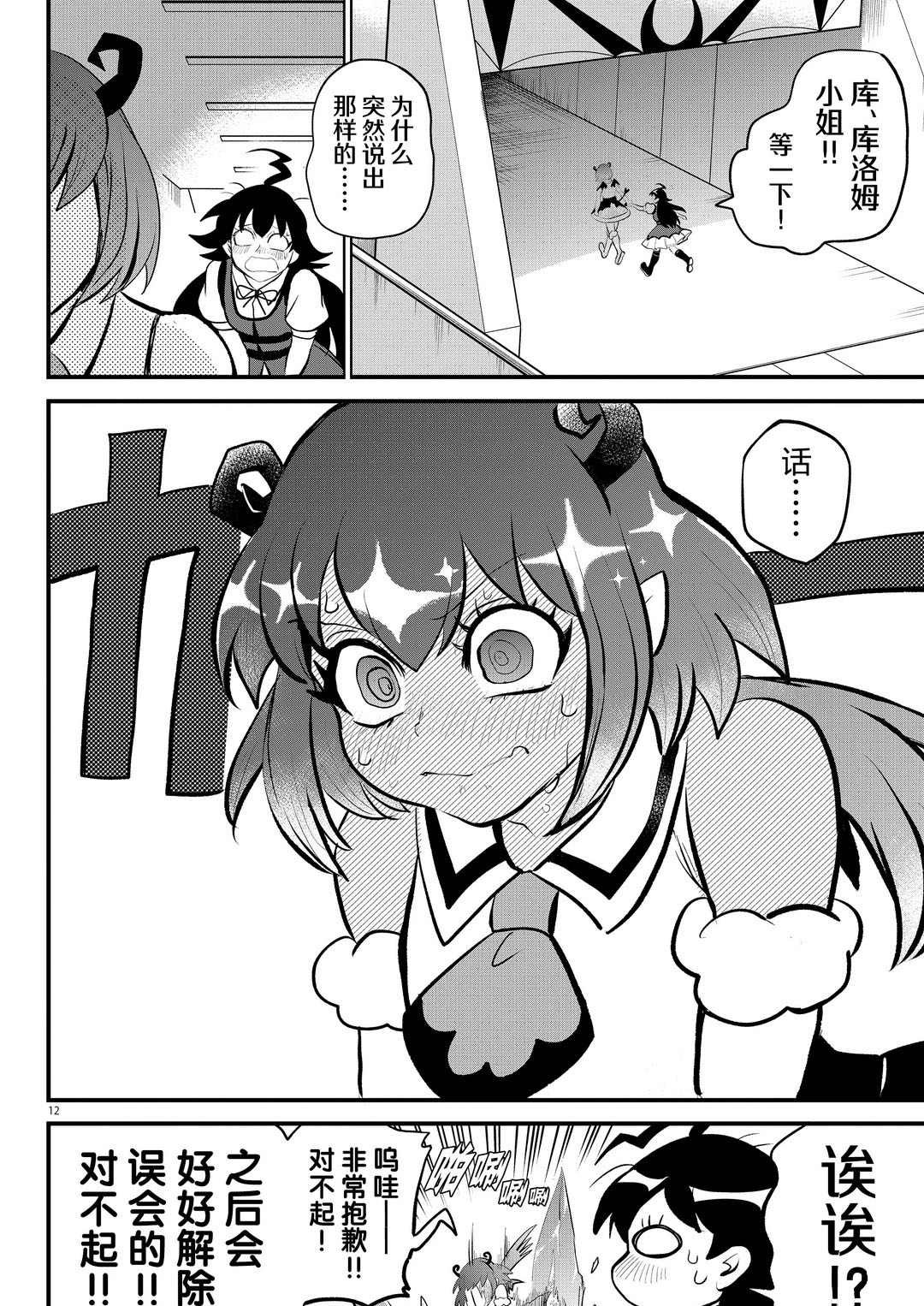 第190话 试看版